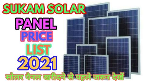 sukam solar panels price list